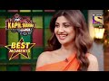 Kapil ने Shilpa को Hungama 2 की बधाइयाँ दी | The Kapil Sharma Show Season 2 | Best Moments