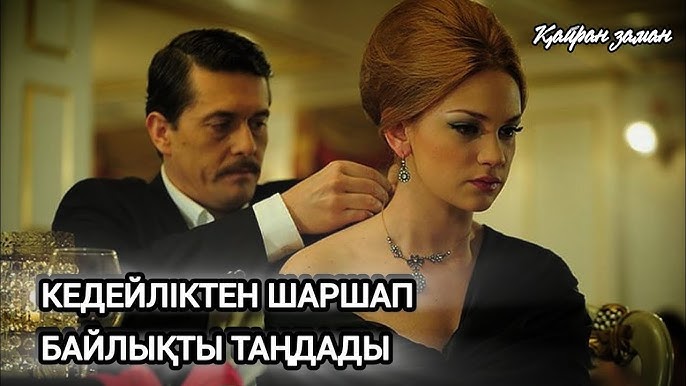 Қызды күштеп шешіндірген