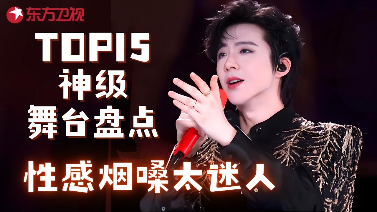 带你回顾刘宇宁的15个神级舞台！感受一下顶流的实力，你更爱哪首呢？