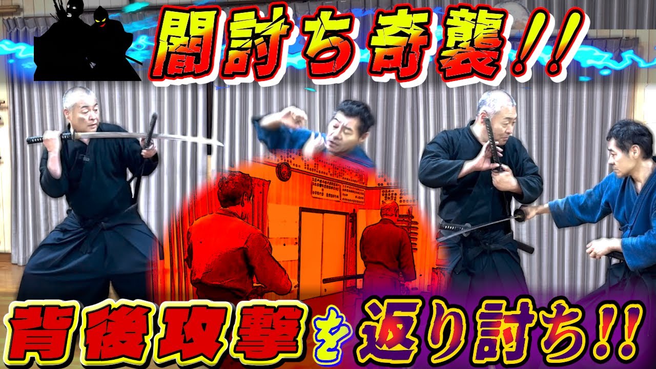 Surprise attack! Rear attack] Defeat a complete surprise attack