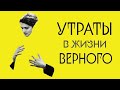 «УТРАТЫ В ЖИЗНИ ВЕРНОГО». Возвращение похищенного | Вильнюс. Брат Роман