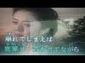 めぐり逢いふたたび  なかにし礼作詞 原曲/杉良太郎