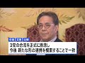 結党わずか7か月で事実上分裂へ 中道・立憲・公明が合流断念　小川淳也代表は統一会派目指す意向｜TBS NEWS DIG