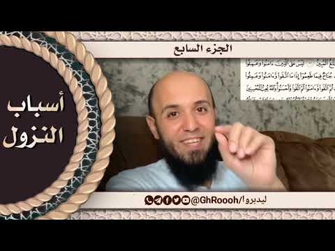 سبب نزول ليس على الذين آمنوا وعملوا الصالحات جناح فيما طعموا إذا ما اتقوا وآمنوا وعملوا الصالحات
