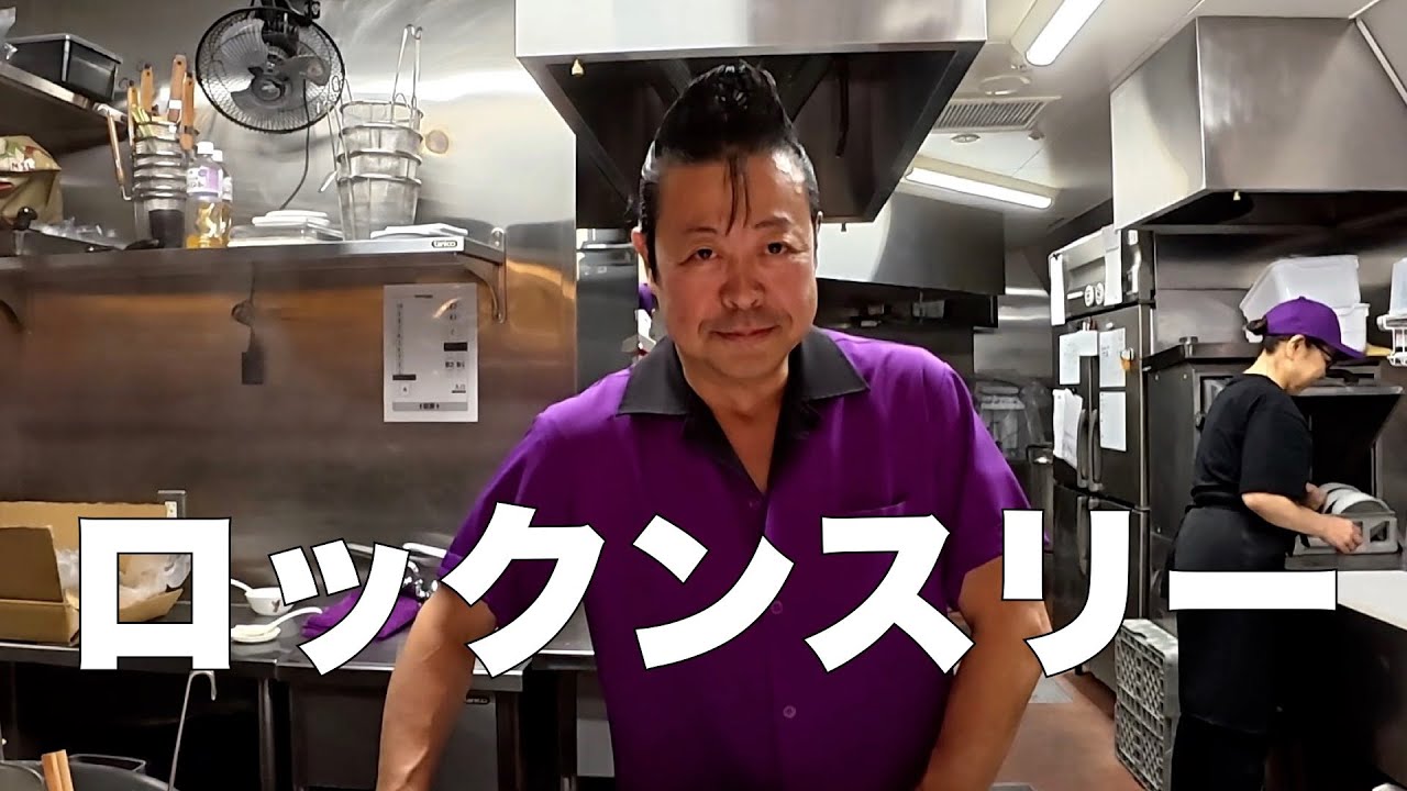 「ロックンスリー」開店！