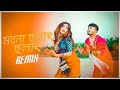 Moyna cholat cholat remix  prod by dj hirak  swagato basu  sanat basu  amit banerjee