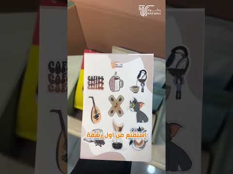 بوكس ليلي قهوة مختصة محمصةركوة