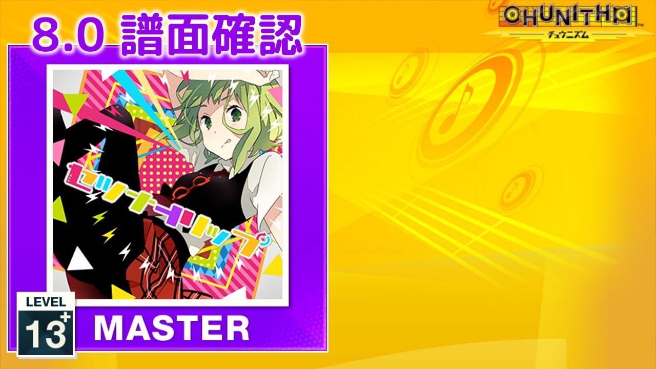 8.0) セツナトリップ [MASTER 13+] (譜面確認) [CHUNITHM チュウニズム