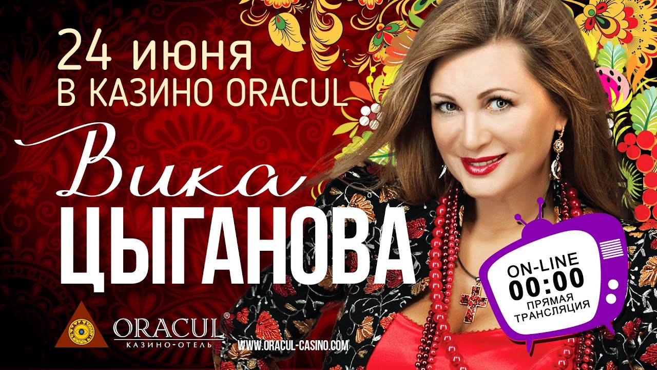 Машина вики цыгановой