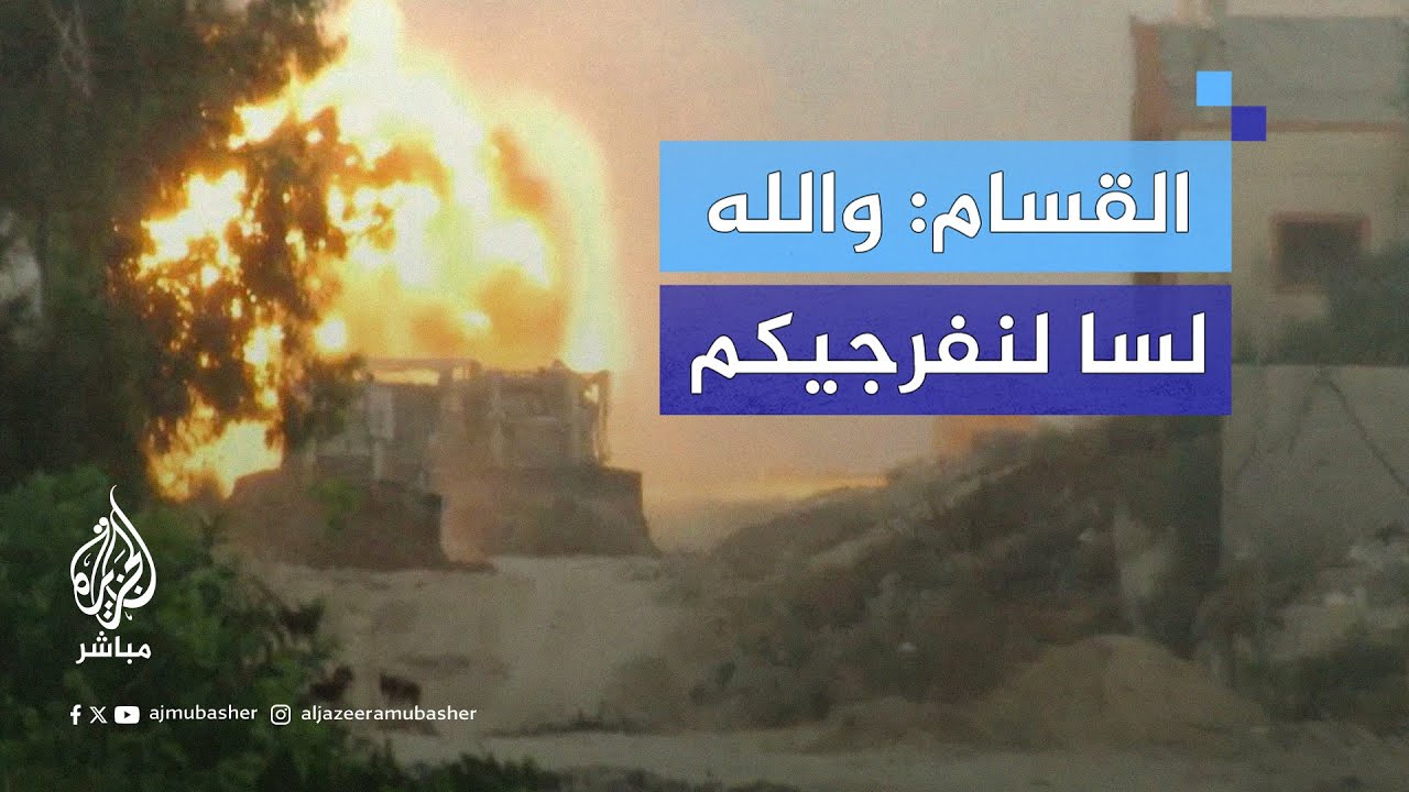 مشاهد للمعارك الضارية بين كتـائـب الـقــ ــســ ــام وجيش الاحتـلال الإسرائيلي في مدينة غزة