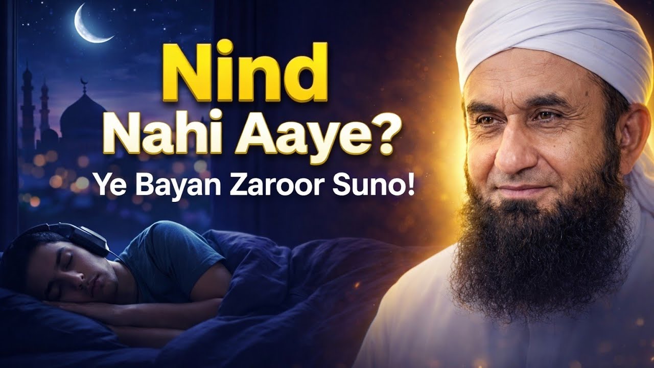 Ramadan Ka 2nd Ashra – Maghfirat Ka Waqt | Tariq Jameel Latest Bayan #viral #tariqjameel #newbayan 