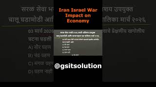 Iran Israel War Impact on Economy | UPSC MPSC Current Affairs | World Wildlife Day 2026