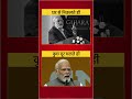 लंबे इंतज़ार का विरोध करने वाले मोदी जी अब कह रहे हैं कि 2047 में भारत विकसित देश बनेगा