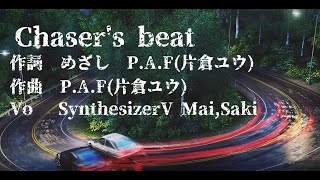 Chaser's beat