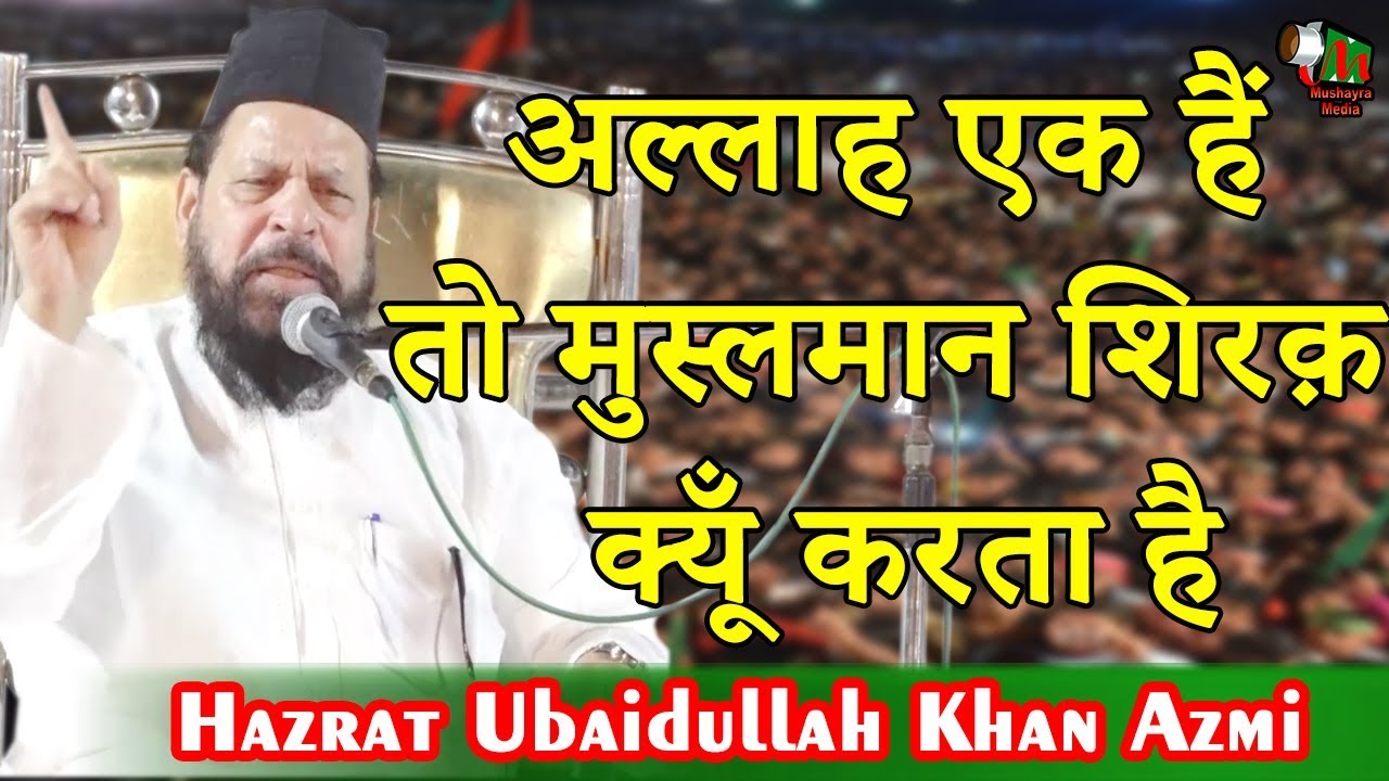 Hazrat Ubaidullah Khan Azmi,Jalsa,Azad Nagar,Nawjawan Sunni Intezamia Committee,17.10.2019,