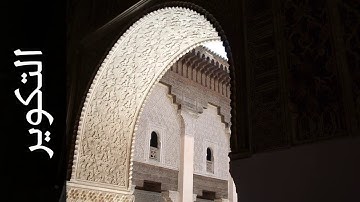 081 سورة التكوير محمد الطبلاوي   Surah At Takwir Mohammad Al Tablaway