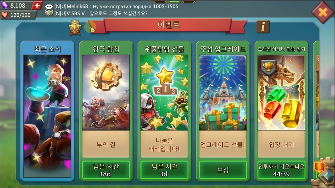 [Lords mobile] 로드모바일 소과금, 무과금러 장비편