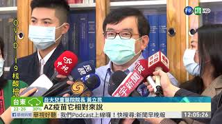 抗變種病毒差 南非停醫護施打AZ疫苗|華視新聞 20210208