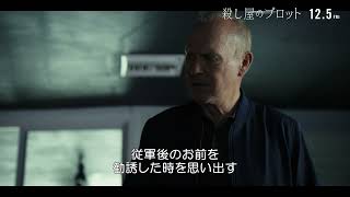 本編映像：最期の依頼