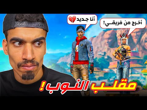مقلب النوب في اشخاص عشوائيين !!