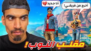 مقلب النوب في اشخاص عشوائيين !! — trending on YouTube in Jordan