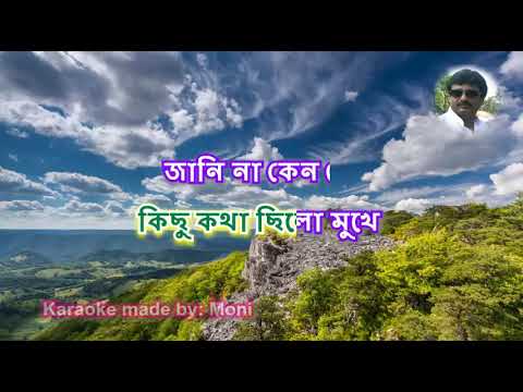 Kichu Katha Chilo Chokhe Karaoke with Lyrics