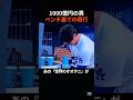 【衝撃】1000億円の男・大谷翔平がベンチ裏で続けていた「ある行動」に世界が驚愕！