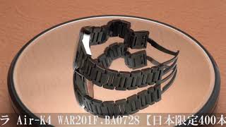 TAG HEUER タグ・ホイヤー カレラ Air-K4 WAR201F.BA0728【日本限定400本】