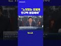 느닷없는 모병제 안규백 경질해야 채널A #shorts #DLAB #ashorts