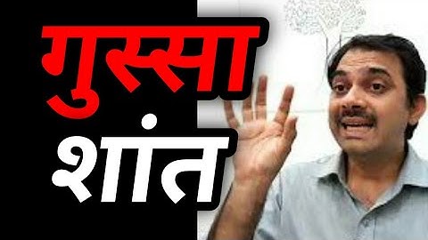 Gusse ko kaise shant karen || Ashish Shukla from Deep Knowledge