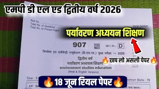 🔥 MP deled 2nd year real paper 2026 environment study education/MP deled 2nd year 2026 real paper