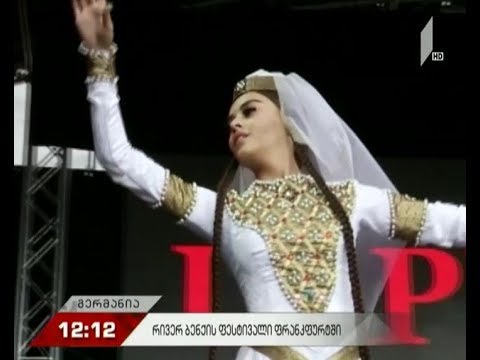 „რივერ ბენქის“ მასშტაბური ფესტივალი