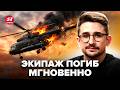 ⚡️НАКИ: ЧЁРНЫЙ ДЕНЬ для АВИАЦИИ! Путин потерял УНИКАЛЬНЫЙ вертолет. ВСУ ПРОНИКЛИ в…
