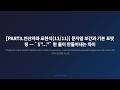 [PART3.연산자와 표현식(11/11)] C# 문자열 보간 $"..." — 한 줄이 만들어내는 진짜 성능 차이