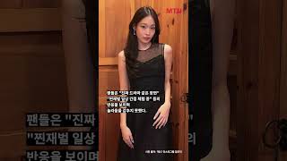 집에서 무전으로 “회장님 들어오십니다”… 재벌가 아이돌 일상 #shorts