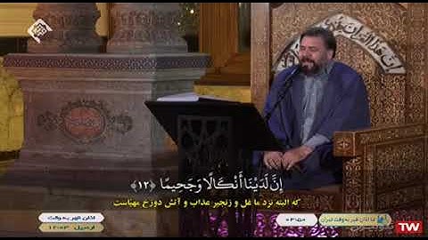 المزمل 1~19 # القارئ حسين فردي