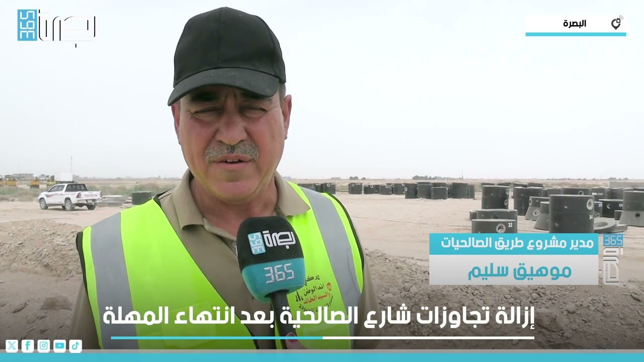 إزالة تجاوزات شارع الصالحية بعد انتهاء المهلة