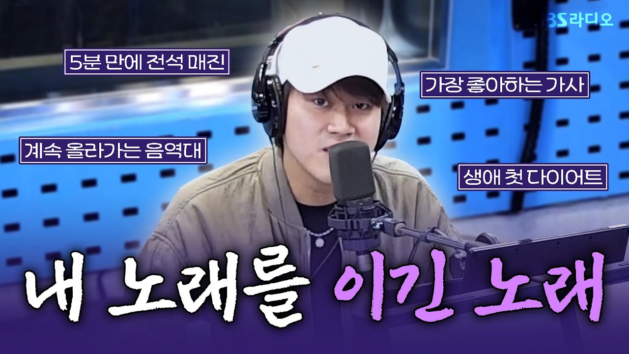 [FULL] 날아 오~르 자!🧡 청춘을 노래하는 가수 이무진(LEE MU JIN) 보는 라디오 | 웬디의 영스트리트 | 241007