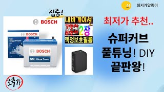 슈퍼커브 멀티바  랩핑  GPS  네비  배터리 DIY! 면장갑 공구까지!