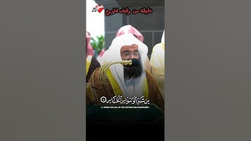 تلاوة جميلة سورة الناس #عبدالرحمن_السديس #قران_شاشة_سوداء #قران_كريم #عبدالباسط_عبدالصمد