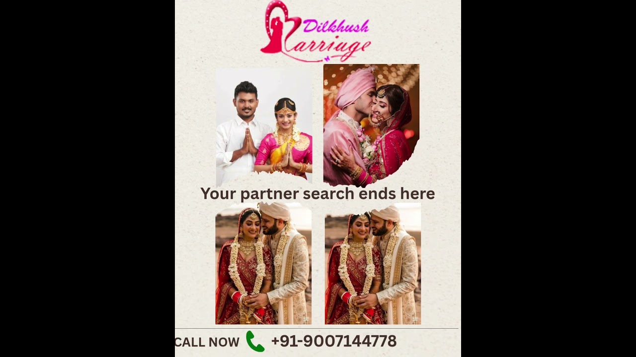 ब्राह्मण मैरिज ब्यूरो रांची | Brahmin Marriage Bureau Ranchi Jharkhand |  भरोसेमंद Trusted Bureau