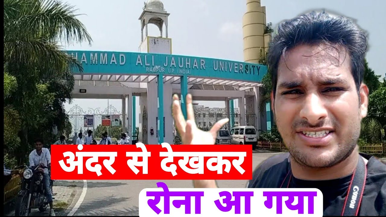 आजम खान की Mohammad Jauhar University ! Rampur 1st Vlog