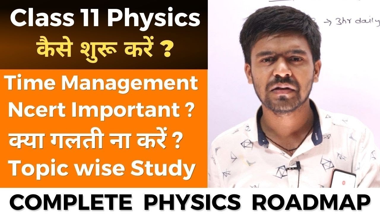 Class 11 Physics कैसे Start करें ? | Perfect Strategy 🔥 To Start Class ...