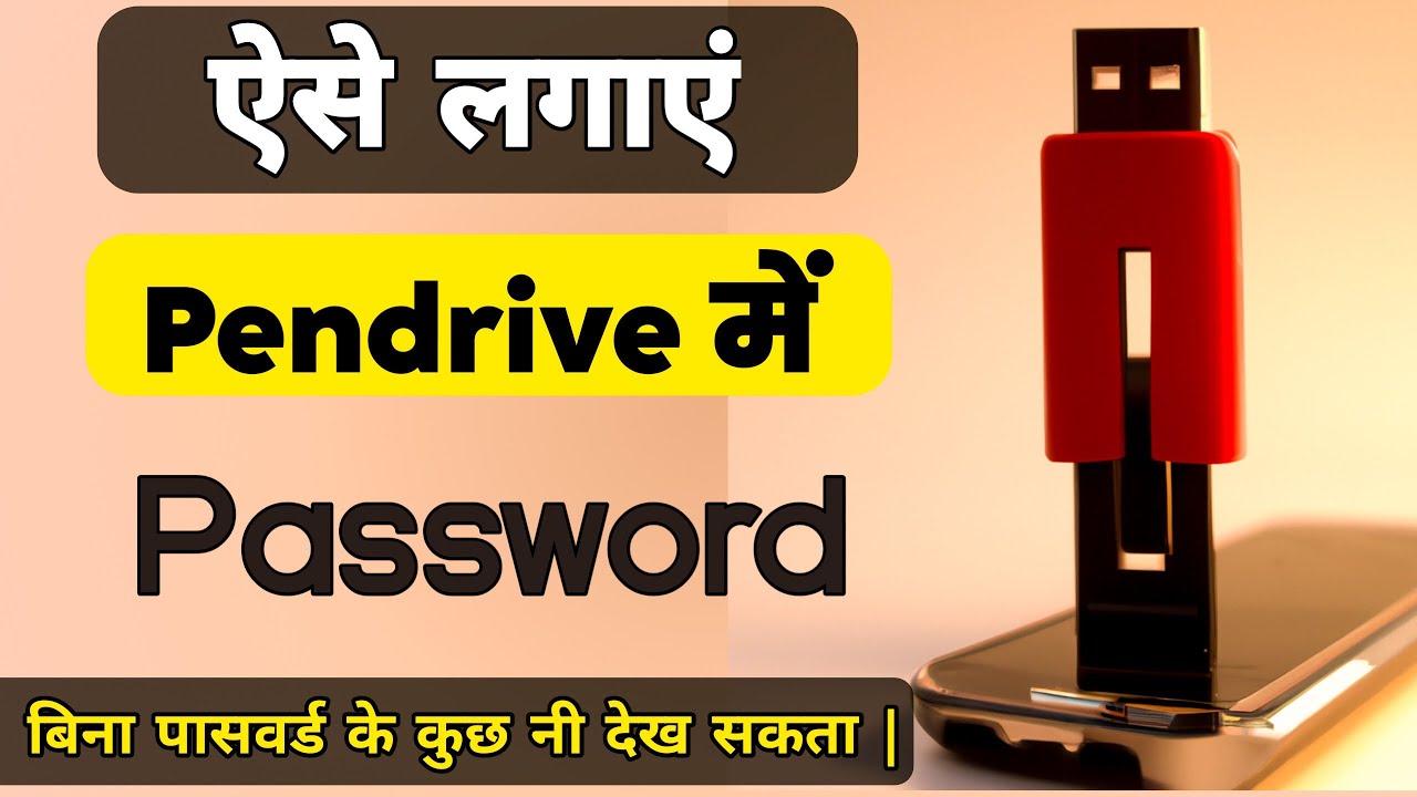 pendrive me lock kaise lagate hain How To Set Password On Pendrive In
