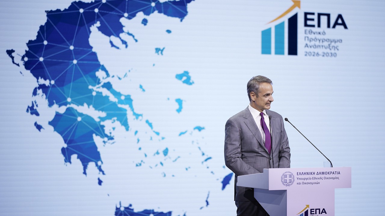 Εκδήλωση για την παρουσίαση του Εθνικού Προγράμματος Ανάπτυξης 2026-2030 – Video Εκδήλωση για την παρουσίαση του Εθνικού Προγράμματος Ανάπτυξης 2026-2030 – Video