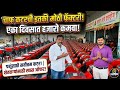 गायीचं दूध वाढवायचंय? मग हा व्हिडिओ नक्की पहा | शेतकऱ्यांसाठी अत्यावश्यक चाफ कटर मशीन | Aadhar Agro