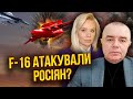 💣СВІТАН: Ось як насправді ЗБИЛИ  ЛІТАКИ РФ! Україна обхитрила росіян. Треба ЗАКРИТИ КОРДОН