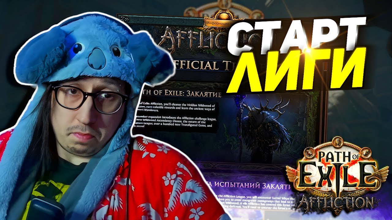 клеймо покаяния пое. Poe forbidden sanctum relics. Path of exile lake of kalandra билды. клеймо покаяния пое. клеймо покаяния пое.