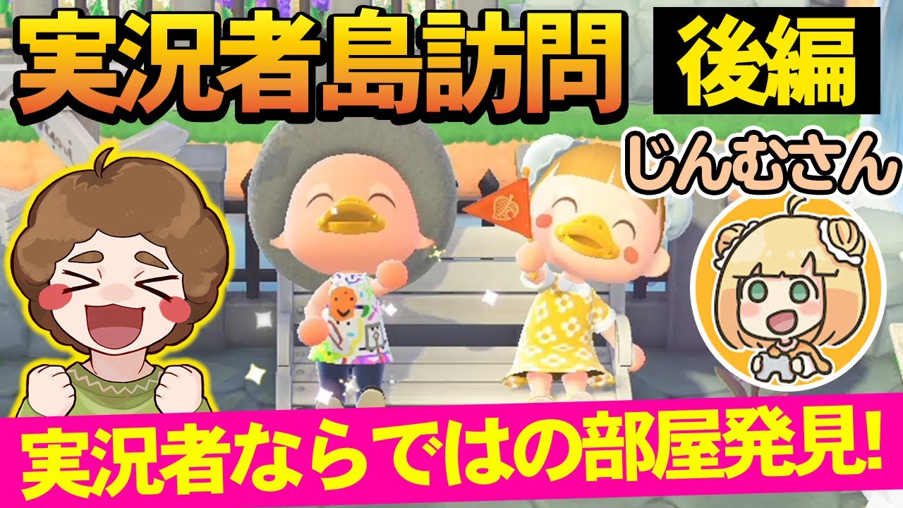 【あつ森】世界観の作り込みがすごい!ゲーム実況者ならではの撮影部屋まで公開しちゃいます!!【あつまれ どうぶつの森】【ぽんすけ じんむ】 【あつ森】世界観の作り込みがすごい!ゲーム実況者ならではの撮影部屋まで公開しちゃいます!!【あつまれ どうぶつの森】【ぽんすけ じんむ】