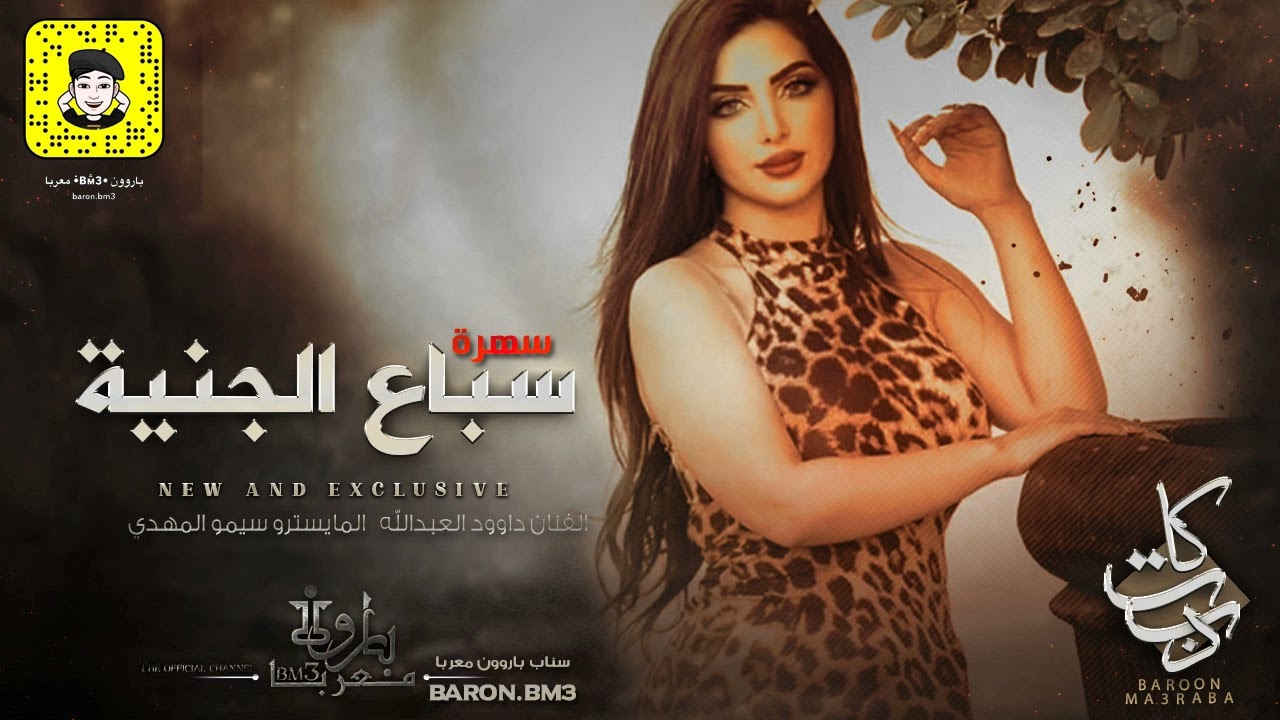 سباع الجنية ~ الكتيبة المرية برعاية سراب المري VIP DABKA